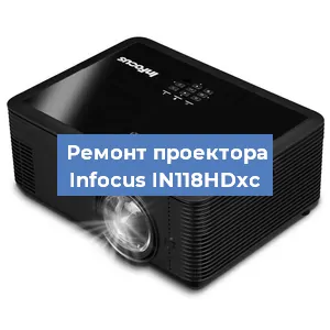 Замена системной платы на проекторе Infocus IN118HDxc в Новосибирске